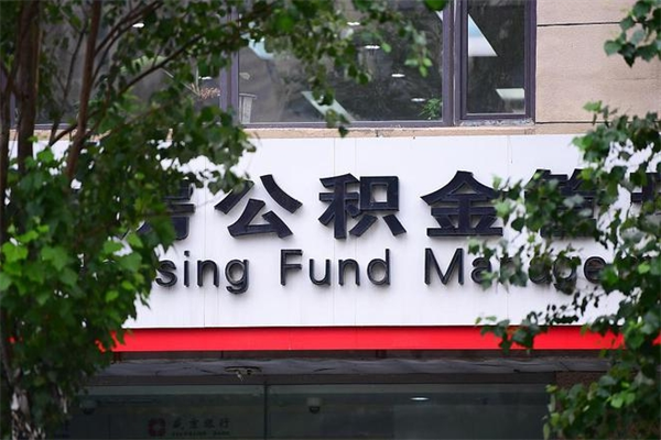 广东市公积金怎么取（市公积金提取需要什么材料）